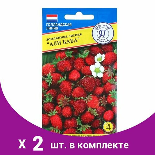 Семена Земляника 'Али Баба' лесная, Мн, 0,1 г (2 шт) комплект семян земляника али баба х 3 шт