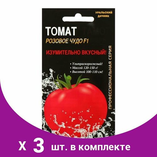 Семена Томат 'Розовое чудо' F1, 12 шт (3 шт) семена томат розовое чудо f1 0 03г