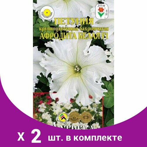 Семена цветов Петуния крупноцветковая бахромчатая Афродита Белая F1, О, 8 шт. (2 шт) семена цветов петуния афродита белая f1 о бахромчатая пробирка 10 шт 2 шт