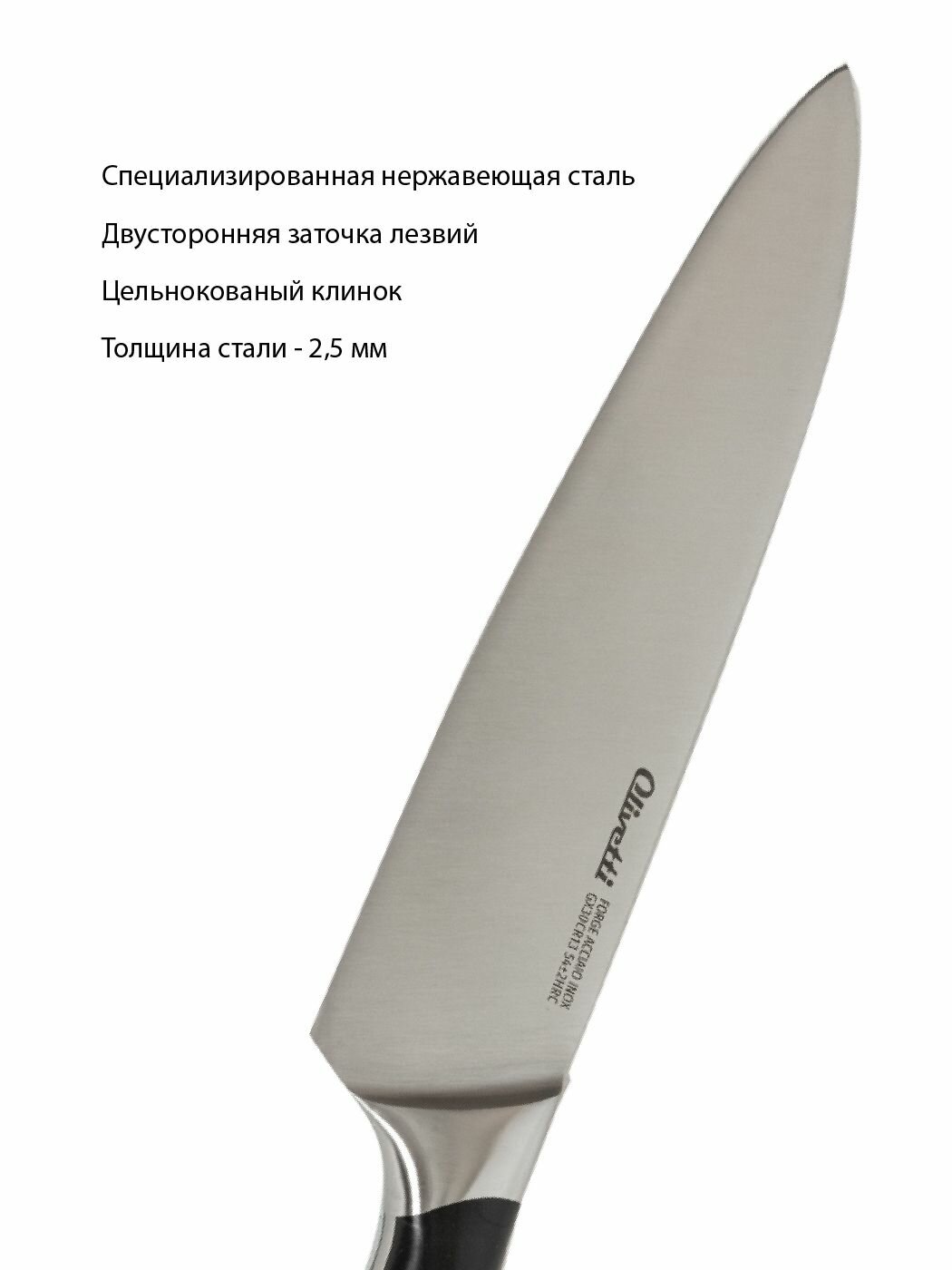 Набор ножей Olivetti KK420 из нержавеющей стали GX30Сr13, 4 ножа+магнитная планка для хранения+точилка — фото 1