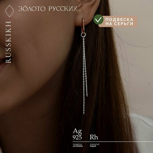 Подвеска ЗОЛОТО РУССКИХ, серебро, 925 проба