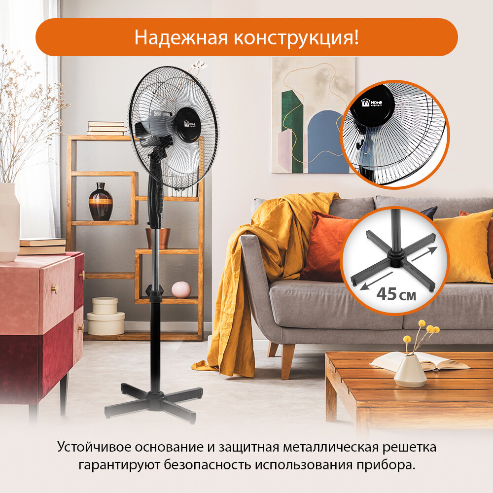 HOME ELEMENT HE-FN1205 черный вентилятор напольный