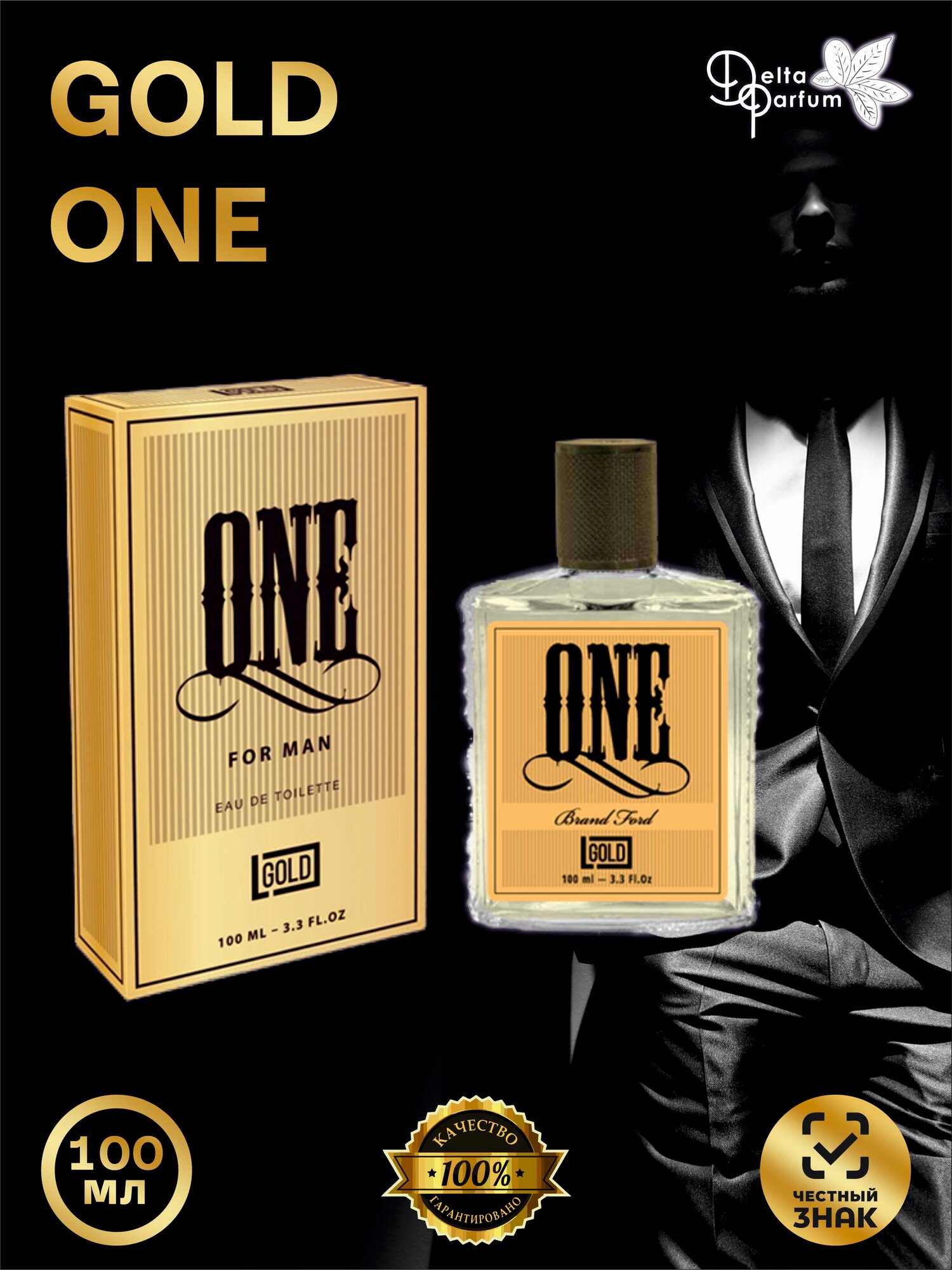 TODAY PARFUM (Delta parfum) Туалетная вода мужская GOLD ONE