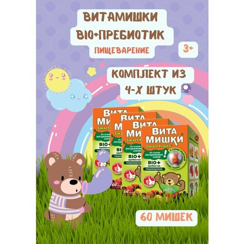 Витамишки BIO+пребиотик N60 Жев. пастилки 4уп