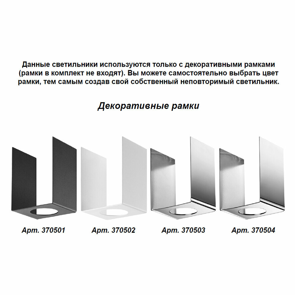 Накладной светильник Novotech - фото №10