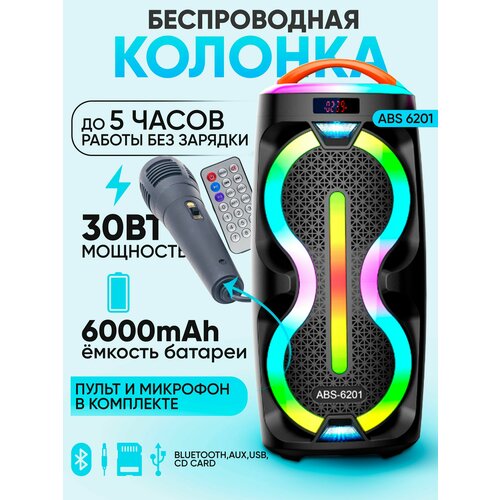 Беспроводная портативная колонка ABS-6201 LED/Bluetooth/30W