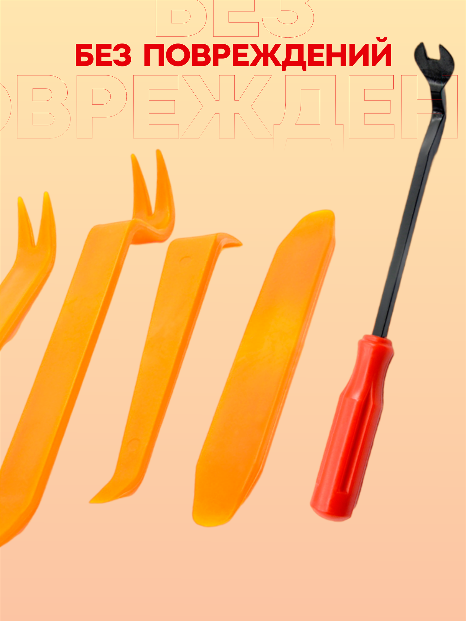 Лопатки для снятия обшивки Masak / съемники обшивки авто, клипс пистонов автомобильные, 5 предметов — фото 1