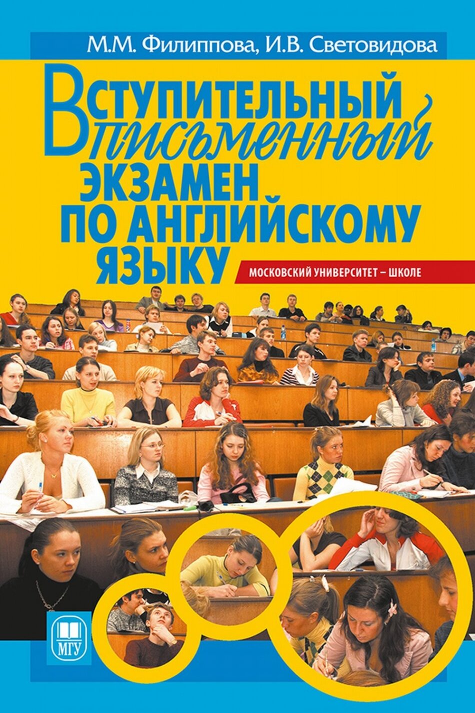 Вступительный письменный экзамен по английскому языку - фото №2