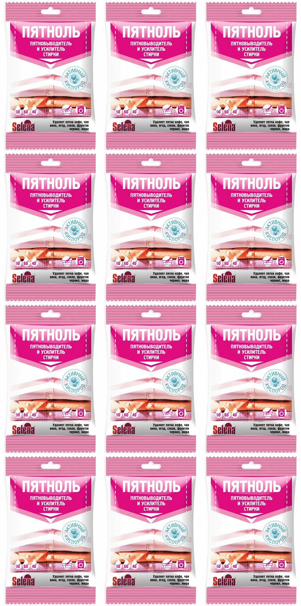 фото Selena Пятновыводитель и усилитель стирки 90г/уп, 12 уп.