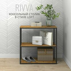 Консольный столик RIVVA loft, коричневый, журнальный столик, приставной, тумба под телевизор, лофт, 80x80x25 см, гростат