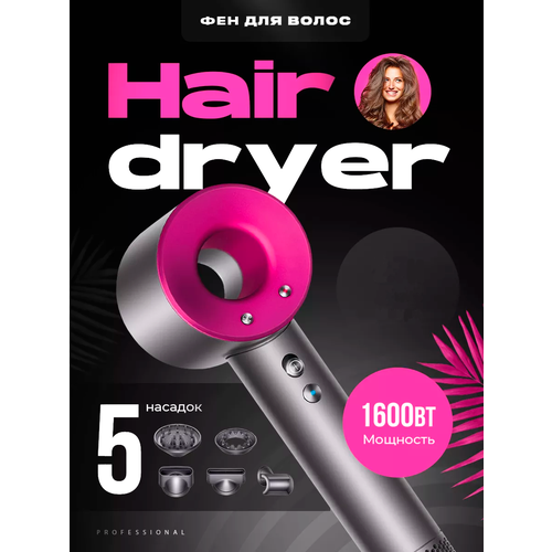 Профессиональный фен для волос Super Hair Dryer 3 режима 5 магнитных насадок ионизация воздуха цвет фуксия 1850₽