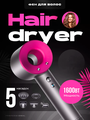 Профессиональный фен для волос Super Hair Dryer 2600 Вт, 3 режима, 5 магнитных насадок, ионизация воздуха, цвет фуксия