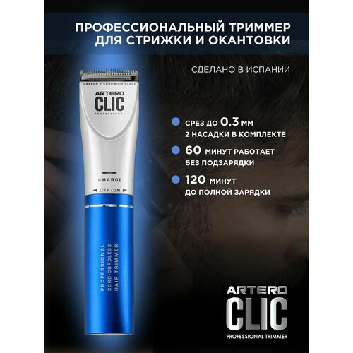 ARTERO Professional Триммер для окантовки волос Clic Blue artero professional триммер для окантовки волос clic blue