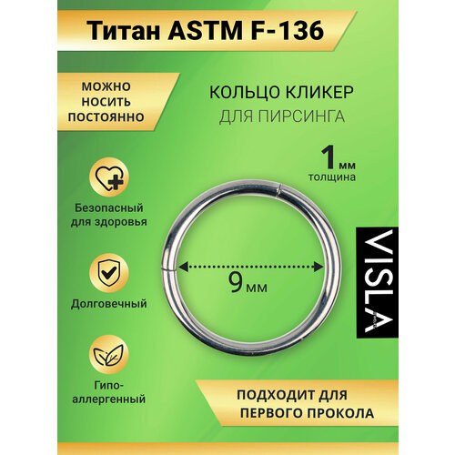 Моносерьга Visla Jewelry, размер 9 мм, серебро