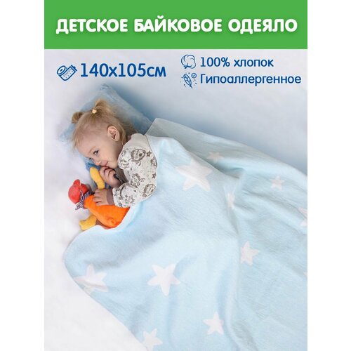 адель детское одеяло bambuk 105х140 см Одеяло детское байковое