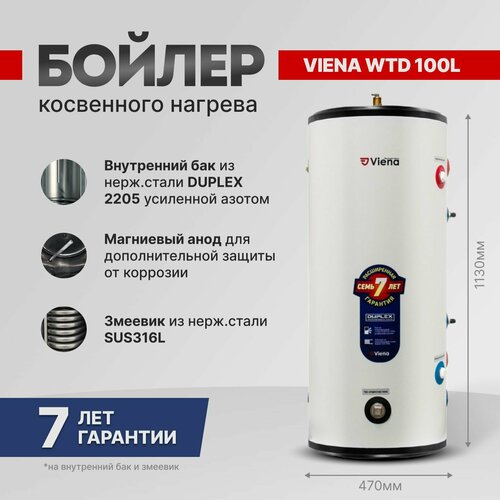 Бойлер Viena WTD 100 L