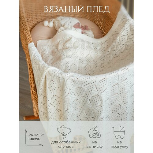 Плед на выписку для новорожденных НаследникЪ Выжанова