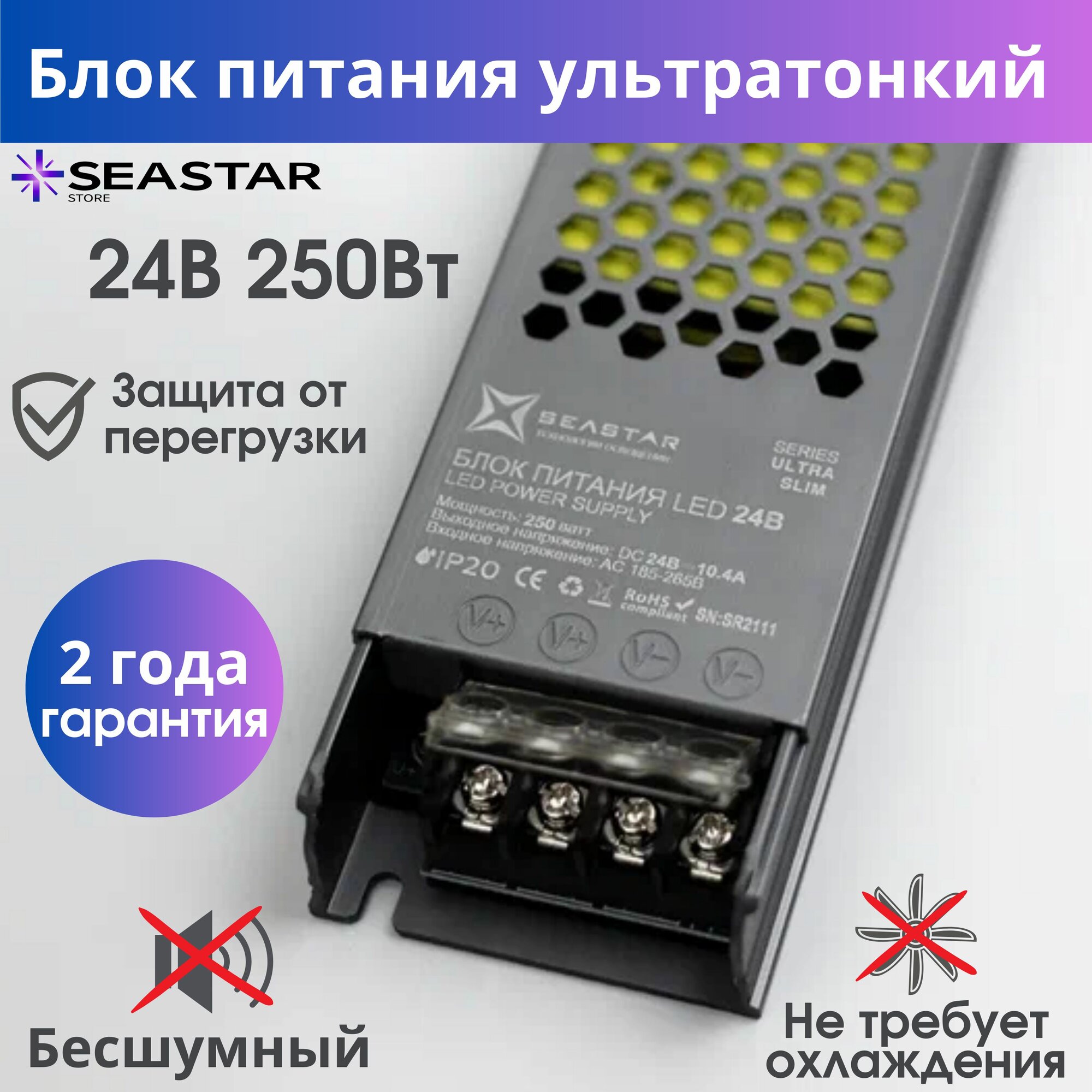 Блок питания ультратонкий 24 Вольта 250 Ватт 10,41 Ампер для светодиодной ленты. Драйвер постоянного тока с 220V на 24V 250W 10,41A IP20