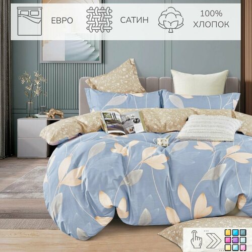 Комплект постельного белья Valtery Евро, Сатин, 4 наволочки 70x70 и 50x70