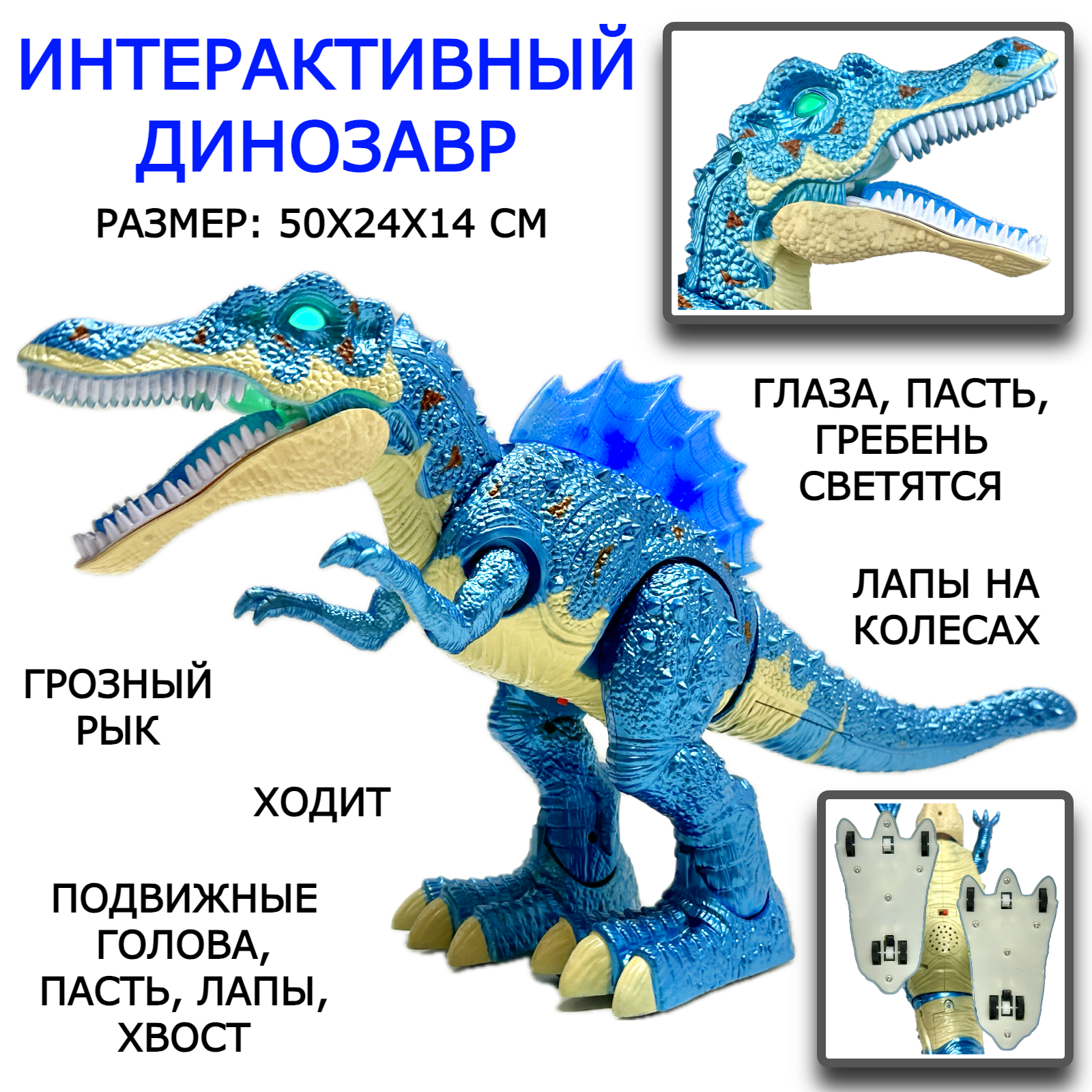 Интерактивная игрушка динозавр Тираннозавр Y333-01, Тирекс, ходит, рычит, подвижная голова, лапы, хвост, глаза и гребешок светятся, 50х24х14 см