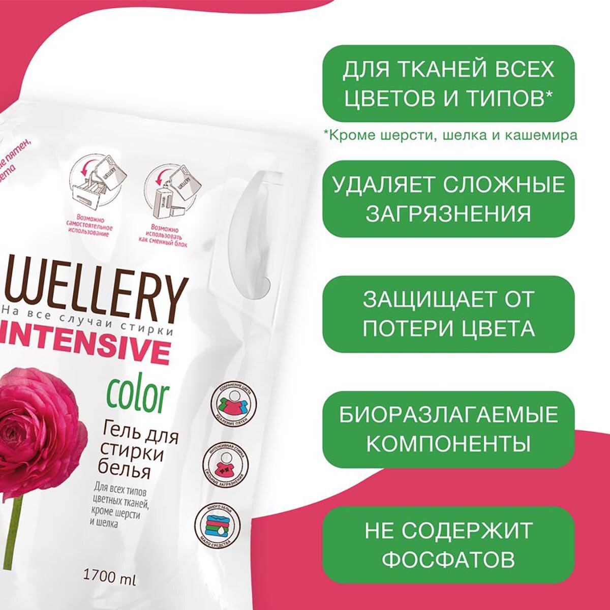 Средство Wellery для стирки, жидкое концентрированное Intensive color 5 л - фото №7