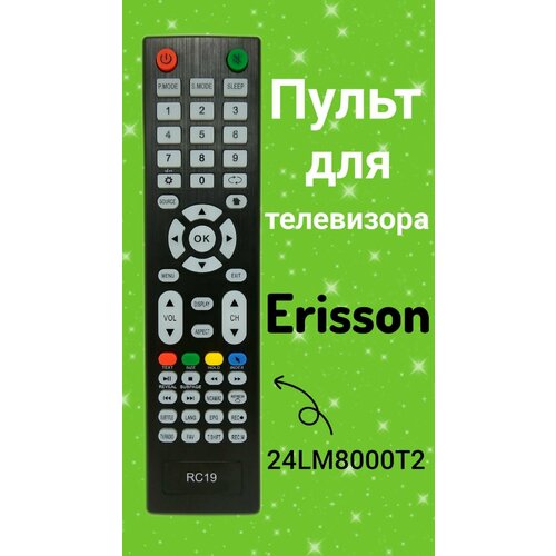 Пульт для телевизора ERISSON 24LM8000T2 пульт huayu для телевизора erisson 24lm8000t2