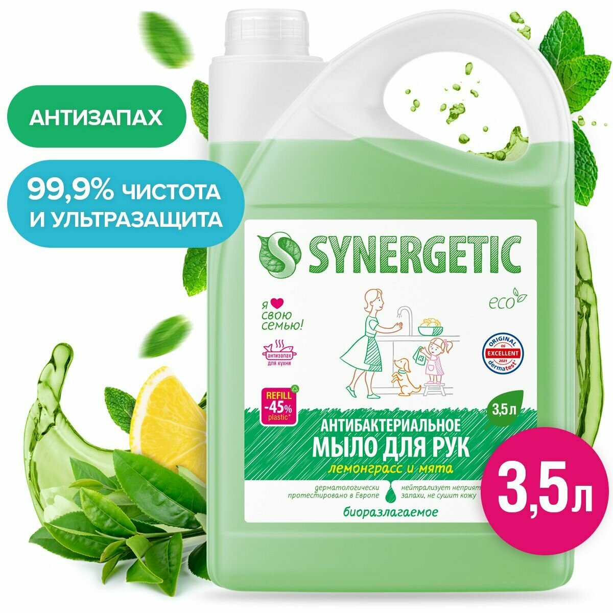 Жидкое мыло SYNERGETIC "Лемонграсс и мята" антибактериальное, 3,5л