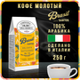 Кофе молотый Compagnia Dell` Arabica Brasil Santos