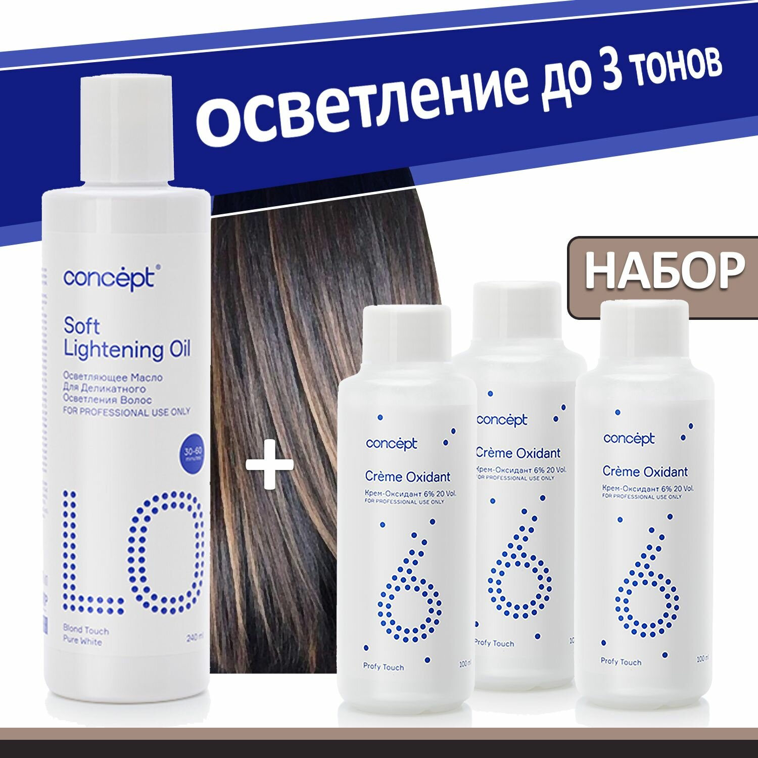 Soft Lightening Oil Набор для мягкого и щадящего масляного осветления и мелирования волос (Набор из Осветляющего масла (240мл.) + 3 шт. оксида 6% (по 100мл)