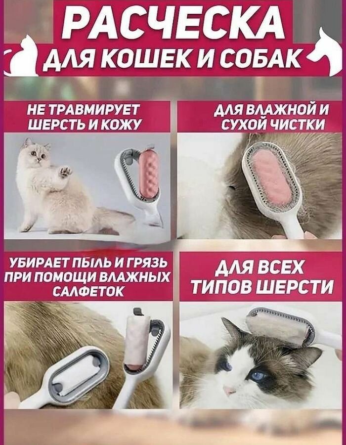 Расческа для кошек и собак