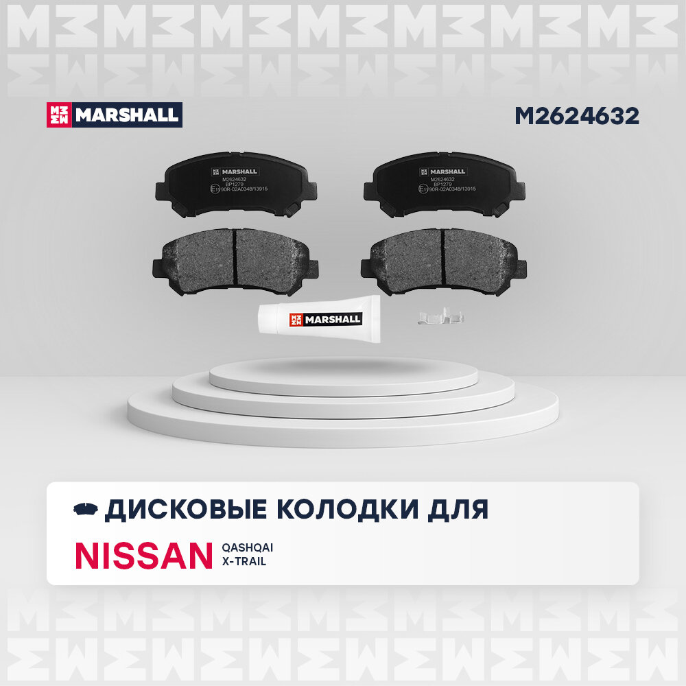 Тормозные колодки дисковые передние MARSHALL M2624632 для Nissan Qashqai (J10, NJ10) 07-, Nissan X-Trail (T31) 07- (GDB3467 // AY040NS132, AY040NS152, D1060ET01A)