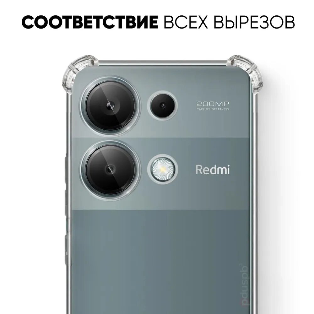 Прозрачный чехол №03 на Redmi Note 13 Pro 4G / Редми Нот 13 про 4G противоударный силиконовый клип-кейс с защитой камеры и углов для Xiaomi Ксиоми Сяоми