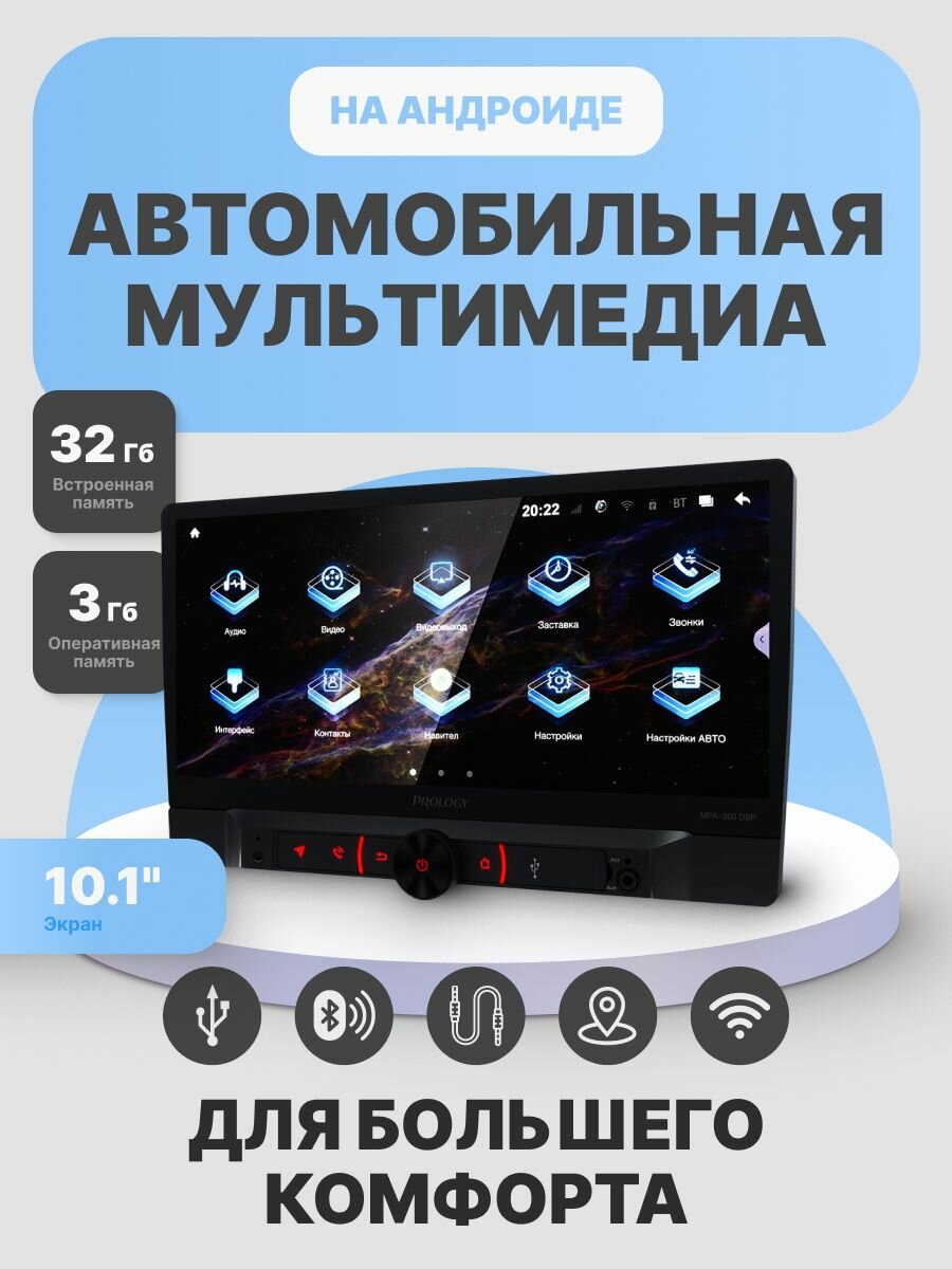 Автомагнитола для автомобиля Андроид 2din MPA-300 DSP