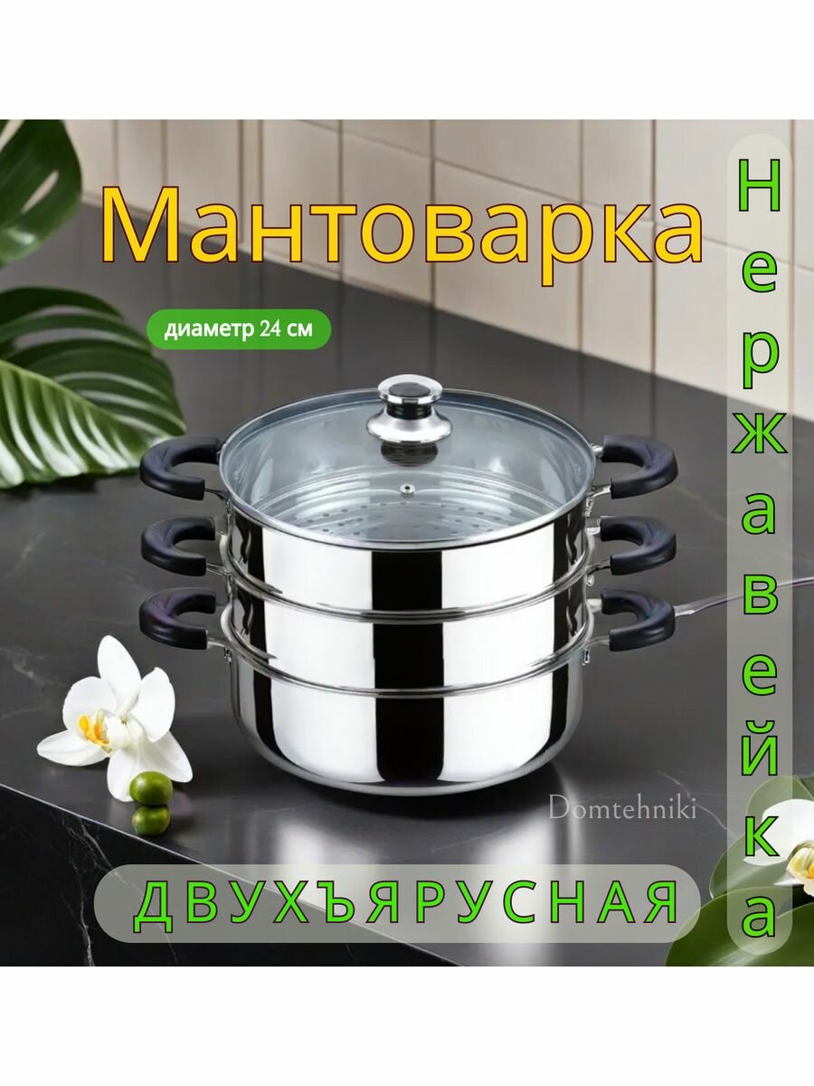 Мантоварка Sakura - фото №12