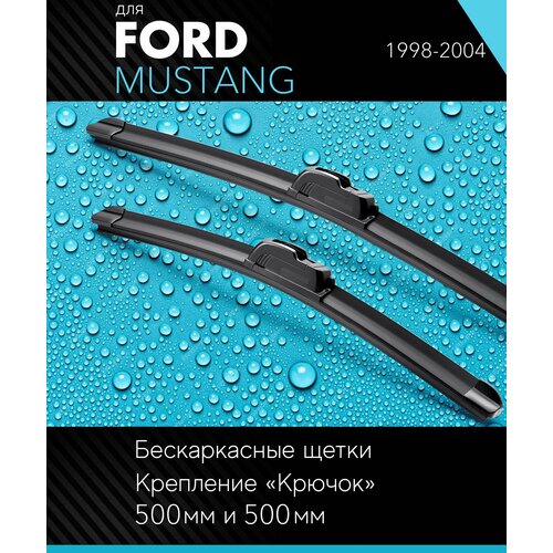 2 щетки стеклоочистителя 500 500 мм на Форд Мустанг 1998-2004, бескаркасные дворники комплект для Ford Mustang - Autoled
