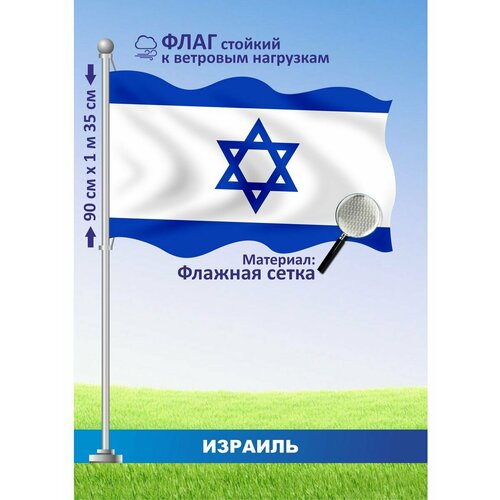 Флаг Израиль стол звезда давида маген давид еврейский 65x65 см кухонный квадратный с принтом