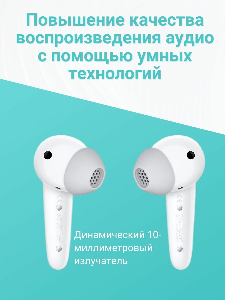 Bluetooth-гарнитура HUAWEI FreeBuds SE, мятно-голубая - фото №19