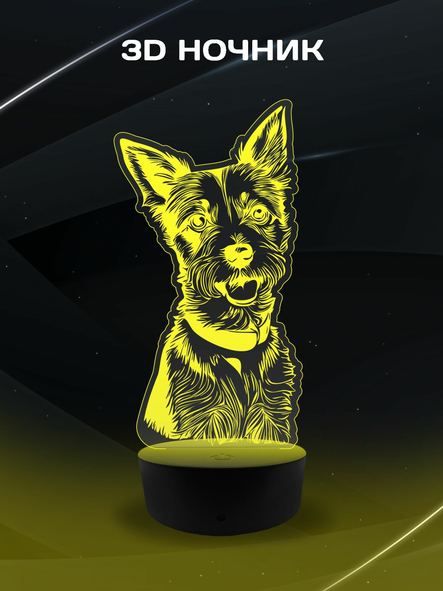 3D Ночник - Рассел терьер в подарок для любителей собак
