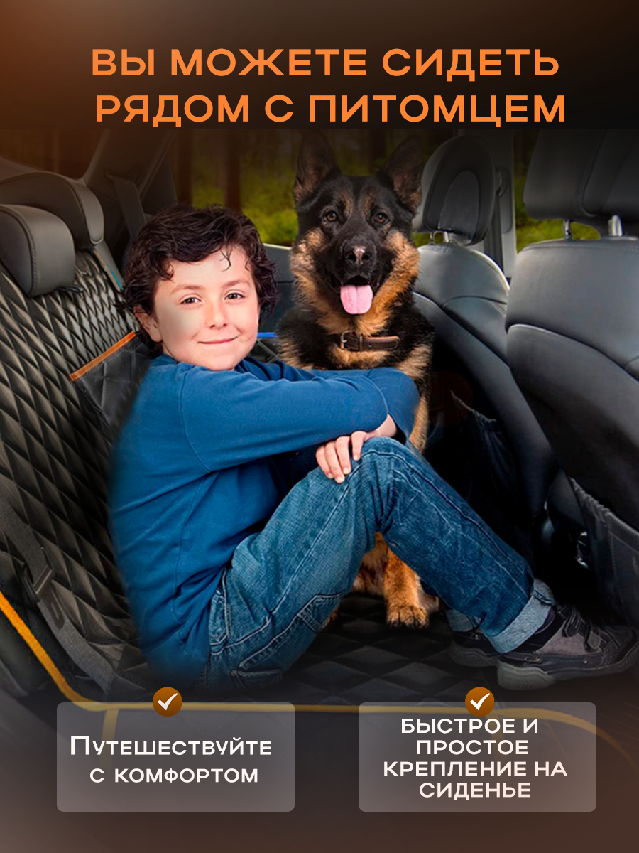Усиленный автогамак для перевозки собак и кошек в автомобиле с окном, карманами и ремнем безопасности, серый/оранжевый 137*147 см - фотография № 10