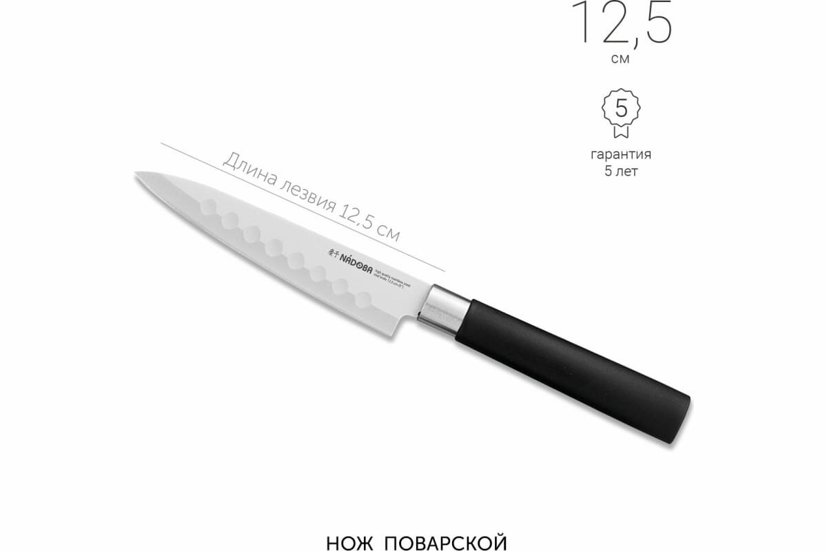 Нож поварской Nadoba Keiko 12,5 см - фото №16