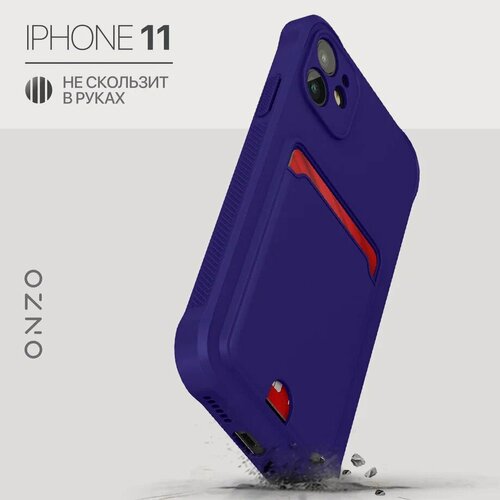 Изображение товара Противоударный чехол для iPhone 11 / Айфон 11 с отделением для карты, фиолетовый матовый