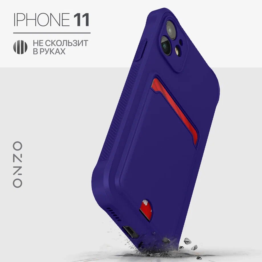 Противоударный чехол для iPhone 11 / Айфон 11 с отделением для карты, фиолетовый матовый