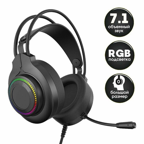 Наушники игровые проводные G20 с микрофоном для компьютера ноутбука 1590₽