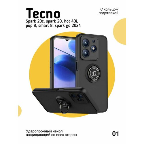 Чехол на Tecno Spark 20c|Hot 40i|Spark Go 2024