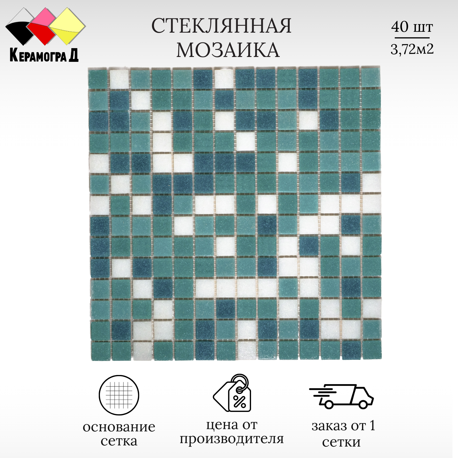 фото Мозаика стеклянная Керамоград KG309 30,5х30,5см 40 сеток