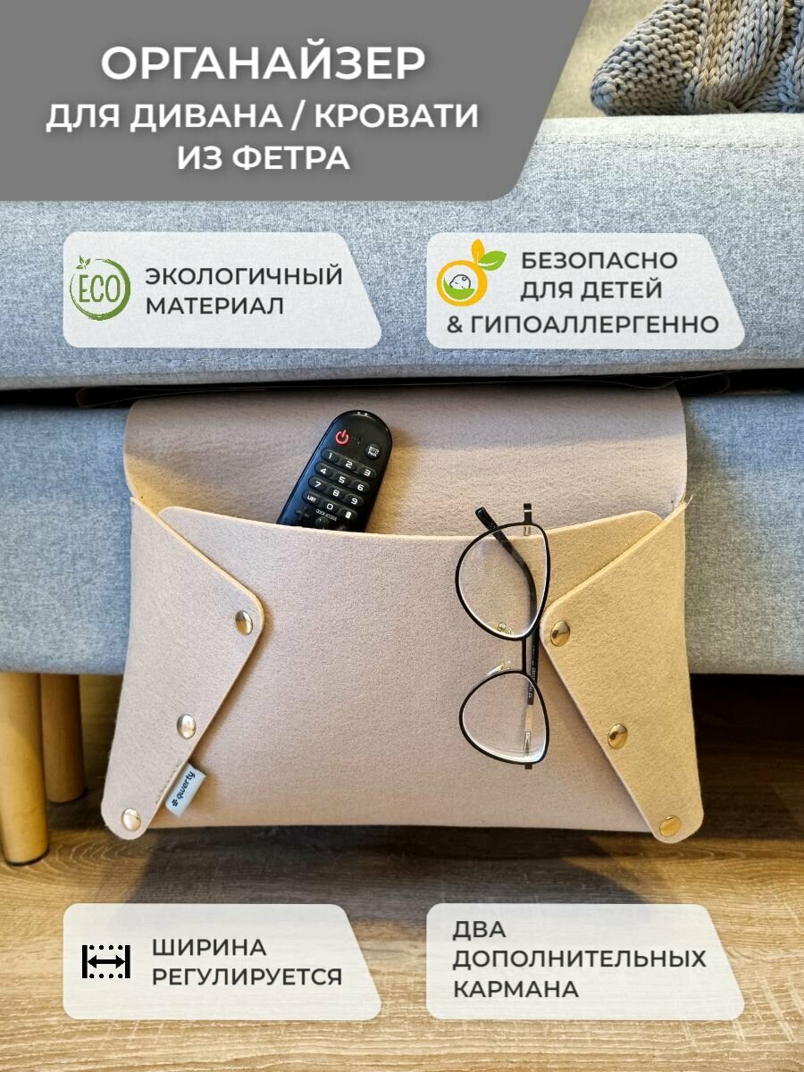 Органайзер Qwerty для дивана и кресла 32*6*80см 3.8л - фото №12