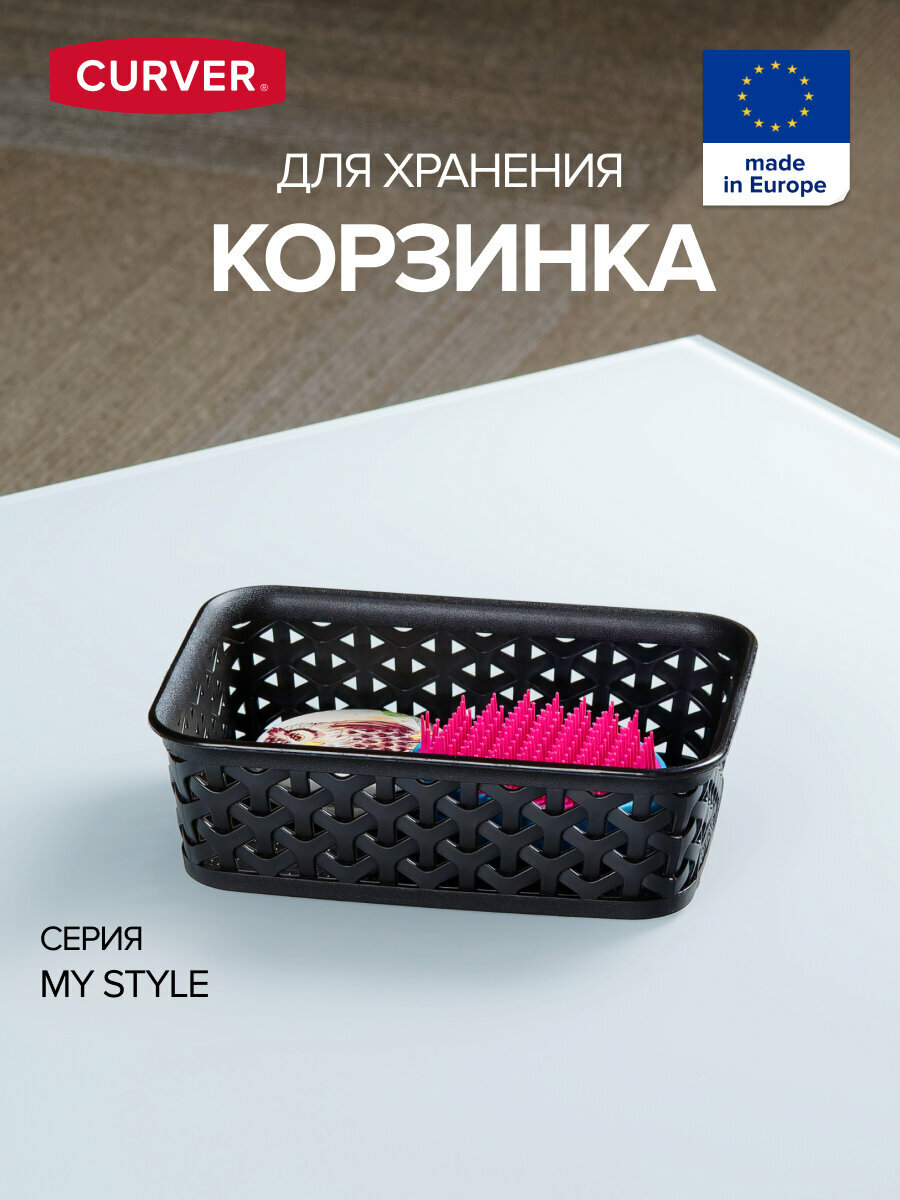 Контейнер для хранения CURVER My style A5