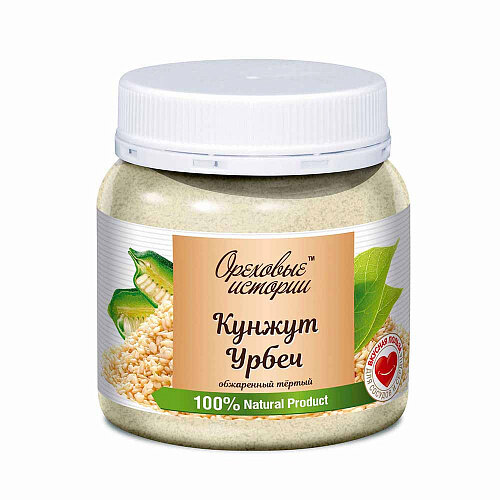 Ореховые истории, Урбеч из кунжута