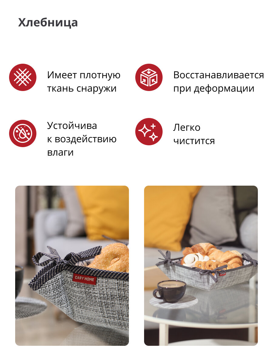 Хлебница Casy Home ВВ-013, складная, серая, 20 см x 20см x 7см — фото 1