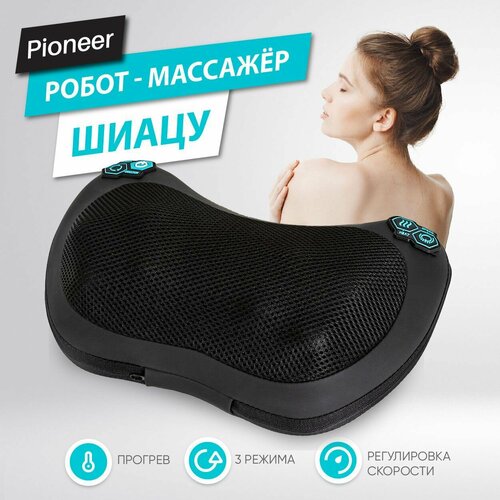 Инфракрасный роликовый массажер подушка Pioneer для спины и шеи 4 ролика 3 режима Работа от сети и прикуривателя 2290₽